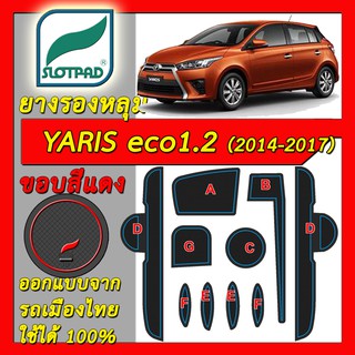 SLOTPAD แผ่นรองหลุม Toyota Yaris Eco 1.2 ปี 2014-2017 ออกแบบในเมืองไทย ยางรองแก้ว ยางรองหลุม ที่รองแก้ว SLOT PAD ยาริส