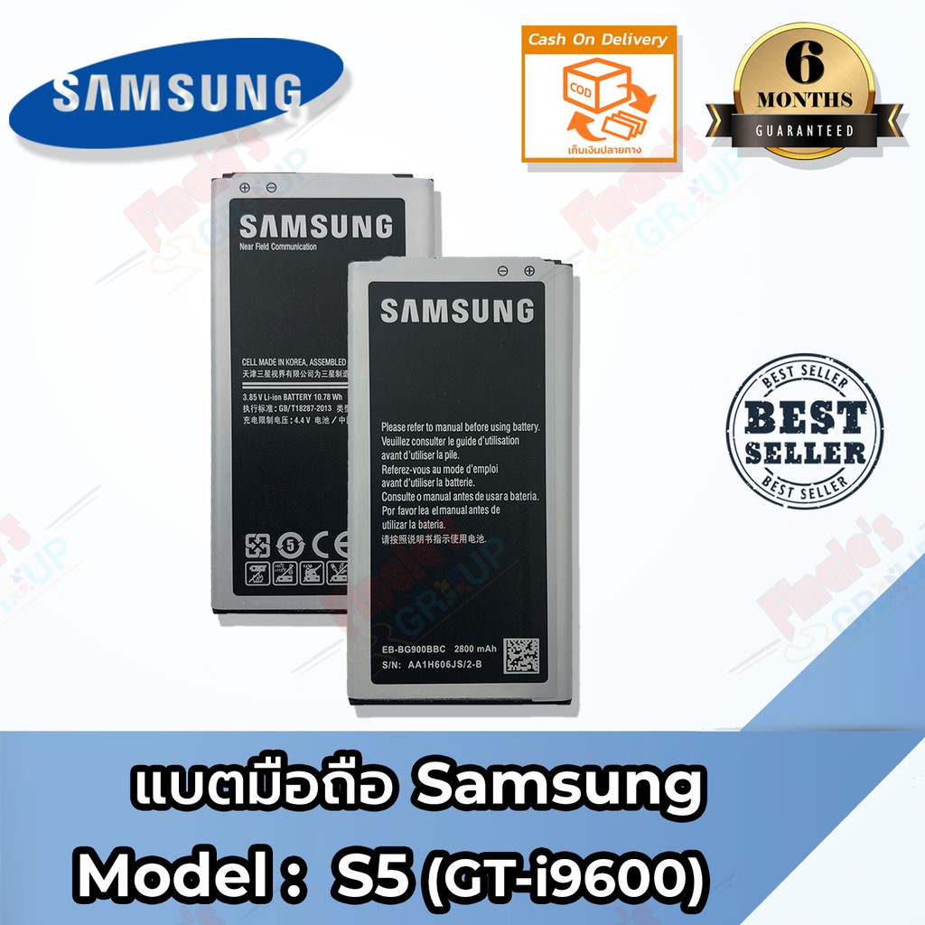 แบตมือถือ-samsung-s5-เอส-5-battery-3-85v-2800mah