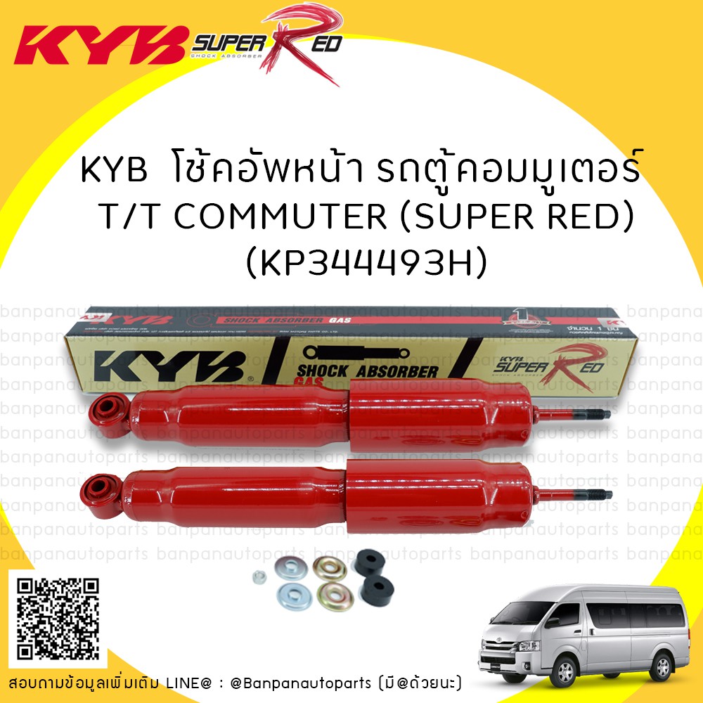 kyb-โช้คอัพหน้า-รถตู้คอมมูเตอร์-t-t-commuter-super-red-kp344493h