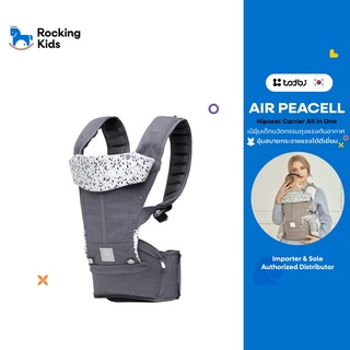 สินค้า Todbi รุ่น Air Peacell All-in-one Carrier เป้อุ้มเด็ก เพิ่มความสบายให้คุณแม่มากขึ้นด้วยนวัตกรรม Air Cell Shoulder Pads