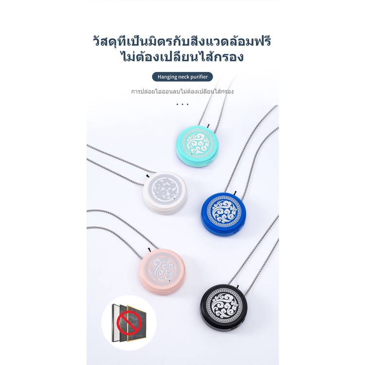 3-7-l6-เครื่องฟอกอากาศสวมใส่สร้อยคอแบบพกพา-usb-ส่วนตัว-ioniser-air-fresher-pm2-5-dust-cleaner-055