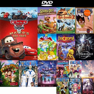 dvd หนังใหม่ Cars Toon Mater s Tall Tales คาร์ส ตูน รวมฮิตวีรกรรมของเมเทอร์ ดีวีดีการ์ตูน ดีวีดีหนังใหม่ dvd ภาพยนตร์