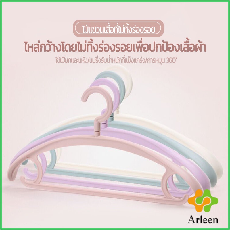 arleen-ไม้แขวนเสื้อพลาสติก-สำหรับแขวนเสื้อผ้าที่มีไหล่กว้าง-สีพาสเทล