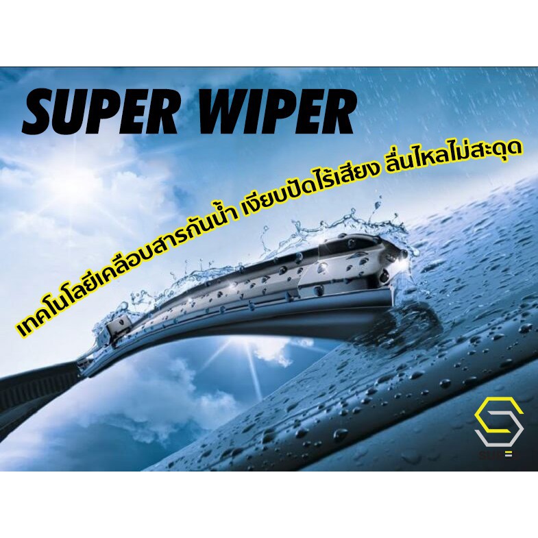 ใบปัดน้ำฝนหน้า-volvo-850-ปี-1994-1998-ขวา-21-ซ้าย-21-นิ้ว-super-wiper-frameless