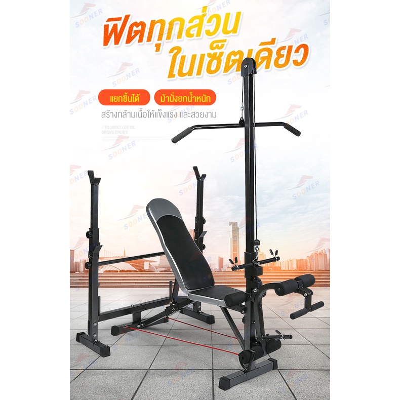 ภาพหน้าปกสินค้าม้านอนยกน้ำหนัก ม้านอนยกบาร์เบล เก้าอี้บาร์เบล JS06-01+02(เซ็ตใหญ่) จากร้าน sooner7 บน Shopee