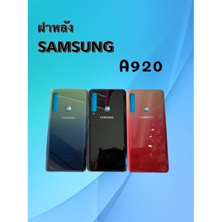 ฝาหลัง Samsung A920/A9 2018 ฝาหลัง ฝาหลังมือถือ ซัมซุง เอ920 สินค้าพร้อมส่ง