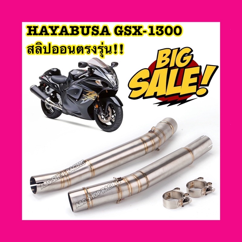 คู่2ชิ้น-สลิปออนgsx1300-hayabusa-gsx1300