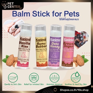 Kanimal - All in One Balm Stick for Pets บาล์มบำรุงผิว อุ้งเท้า ข้อศอก จมูก และส่วนอื่นๆ สำหรับสุนัขและแมว 28.5g