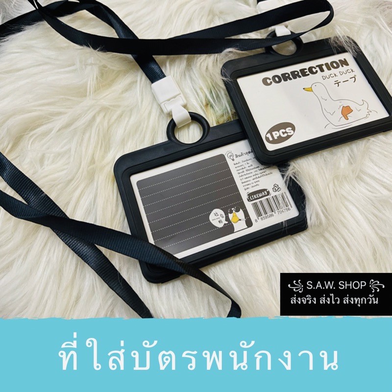 ป้ายใส่บัตรพนักงาน-ที่ใส่บัตรพนักงาน