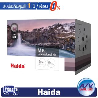 Haida M10 Professional Filter Kit ** ผ่อนชำระ 0% **