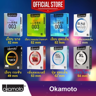 ภาพขนาดย่อของภาพหน้าปกสินค้าOkamoto Condom ถุงยางอนามัย โอกาโมโต รวมรุ่น ขนาด 49, 52, 53, 54 มม. 1 กล่อง(บรรจุ 2 ชิ้น) **แยกจำหน่ายตามรุ่นที่เลือก** จากร้าน online_shop_online บน Shopee
