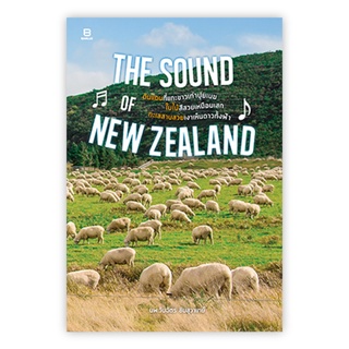 fathom_ THE SOUND OF NEW ZEALAND / นพ.วันฉัตร ชินสุวาเทย์ / บันลือบุ๊คส์