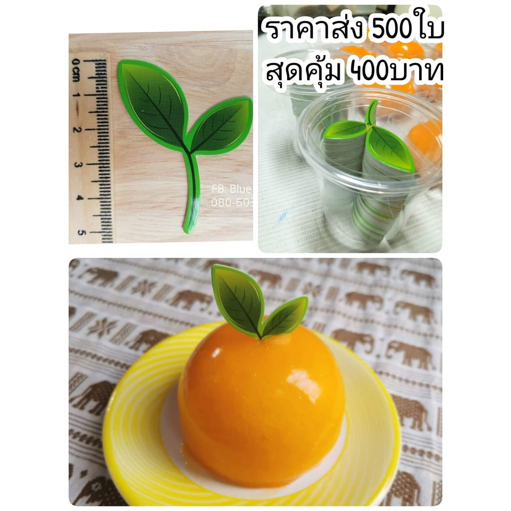 ขายส่ง500-ใบไม้กระดาษ-ใบส้ม-ปักเค้กส้ม-เค้กลูกส้ม-ขนมเปี๊ยะ-เปี๊ยะลูกส้ม-ขนมวันตรุษจีน