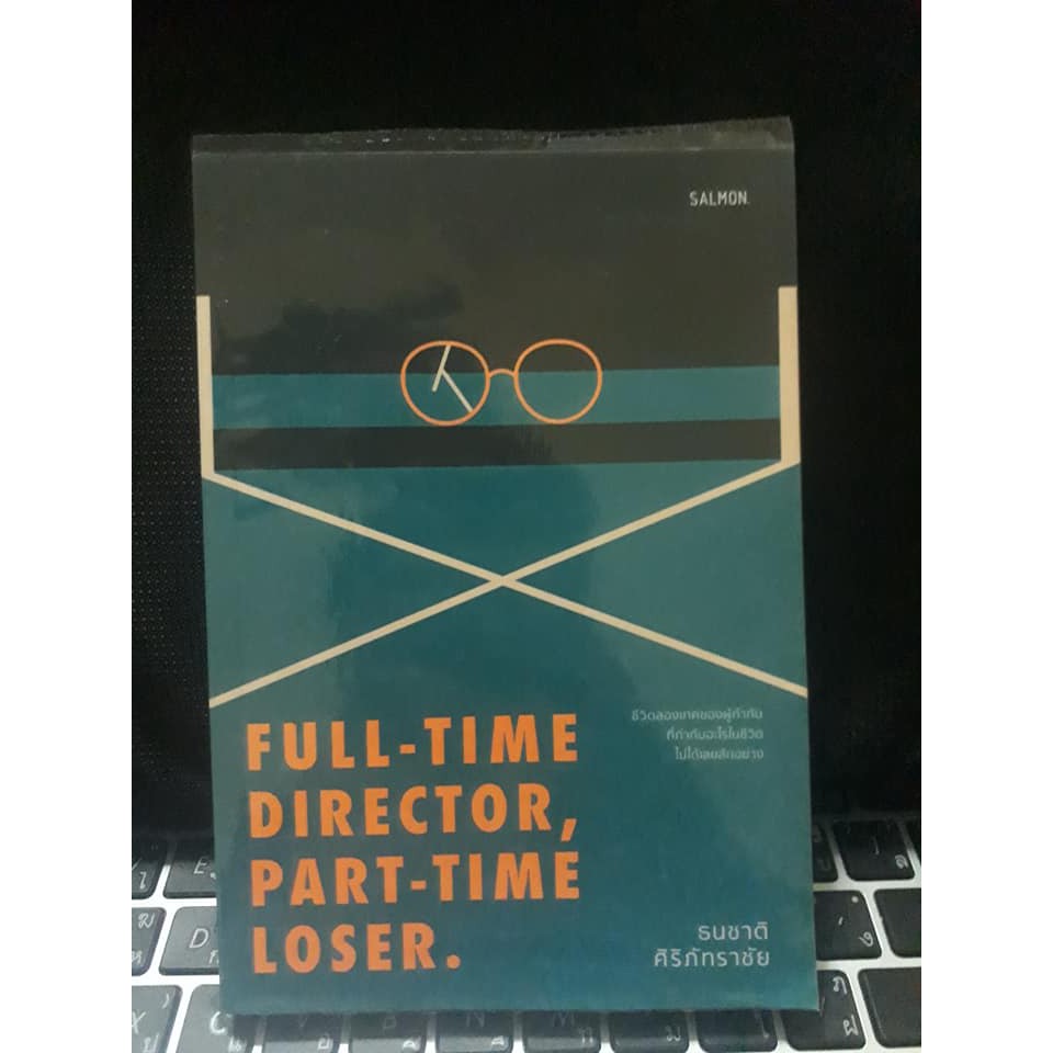 FULL-TIME DIRECTOR, PART-TIME LOSER / หนังสือมือสอง | Shopee Thailand