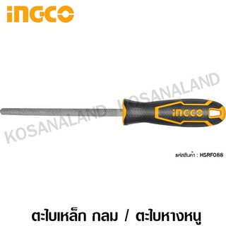 ภาพหน้าปกสินค้าINGCO ตะไบเหล็ก กลม 8 นิ้ว รุ่น HSRF088 ( Round Steel File ) ตะไบ / ตะไบกลม / ตะไบหางหนู ซึ่งคุณอาจชอบราคาและรีวิวของสินค้านี้