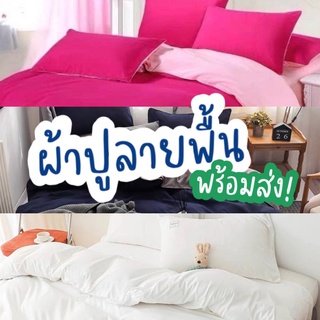 ชุดผ้าปูที่นอน 6 ชิ้น ผ้าปูที่นอน ชุดเครื่องนอน (ปลอกหมอน=2, ผ้าปูที่นอน=1, ผ้าห่มนวม=1, ปลอกหมอนข้าง=2)