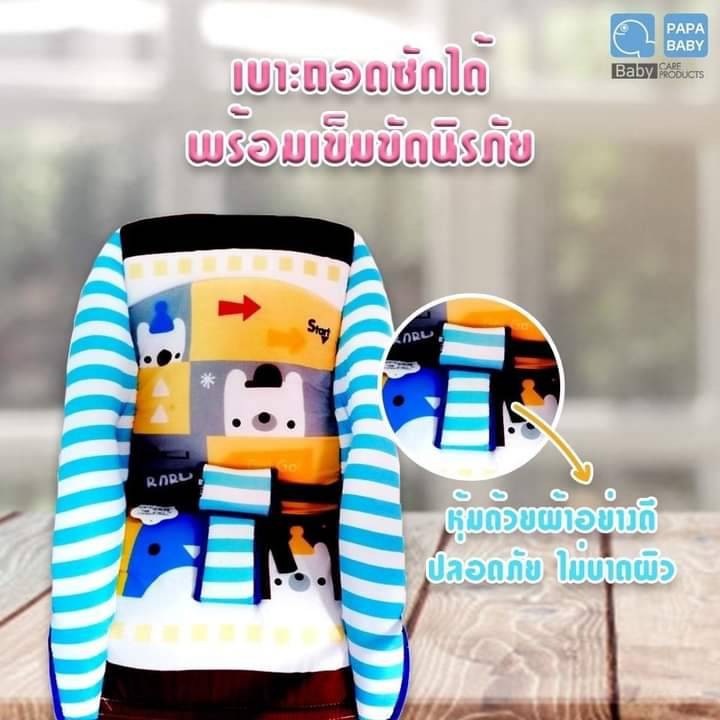 papaเปลโยกเด็ก-รุ่น-acar-tk02-มีของเล่น-ลายใหม่