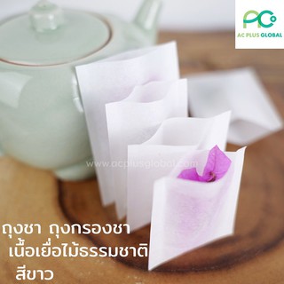 ถุงชา ถุงกรองชา ถุงชากระดาษ เนื้อเยื่อไม้ธรรมชาติ สีขาว (50 ใบ) - acplusglobal