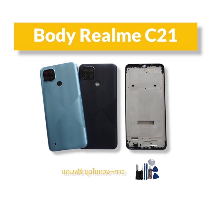 body-realme-c21-c-21-realmec21-บอดี้-เรียวมี-ซี21-บอดี้โทรศัพท์-บอดี้มือถือ-บอดี้-เคสกลาง-bodyc21-บอดี้c21-บอดี้พร้อมส่ง