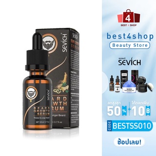 เซรั่มปลูกหนวด​ SEVICH ปลูก​คิ้ว​ จอน​ เครา​ ไรผม Beard Oil Natural Organic oil hair growth 20 ml ปลูกหนวด ปลูกผม