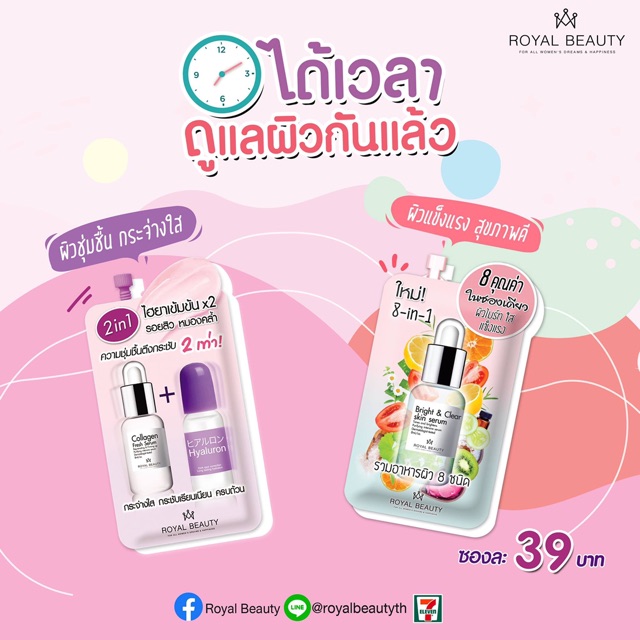 ราคาต่อกล่อง-รอยัล-บิวตี้-royal-beauty-ครีมซองที่ใช้ดีขายดีสุดๆๆ