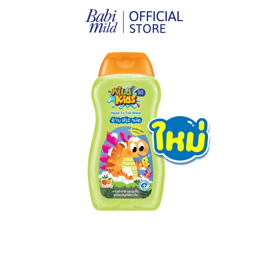 มายด์คิดส์-สบู่อาบและสระ-มิสเตอร์-ฟรุ๊ตตี้-200-มล-mild-kids-by-babi-mild-head-to-toe-wash-mr-fruitty-200ml