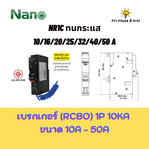 NANO เซอร์กิตเบรกเกอร์กันดูด RCBO (Plug on) 1P 10kA ขนาด 16A - 50A รุ่น ...