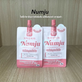 [แบบซอง] Numju นัมจูซองหัวเชื้อ วิตามินนำเข้าจากเกาหลี 25 g.