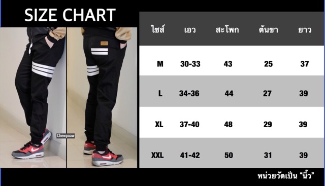 jogger-pants-สีดำผ้ายืดญี่ปุ่น