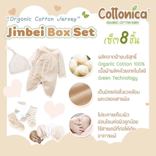 ภาพขนาดย่อของภาพหน้าปกสินค้าCottonica Jinbei box(100%Organic Cotton)เซ็ทเสื้อผ้าเด็กอ่อน ของขวัญเด็กแรกเกิด ของขวัญเยี่ยมคลอด(PO) จากร้าน cottonica บน Shopee