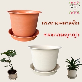 กระถางต้นไม้พลาสติก ทรงกลมญาญ่า ขนาด 15 นิ้ว พร้อมจานรอง มี 4 สีให้เลือก