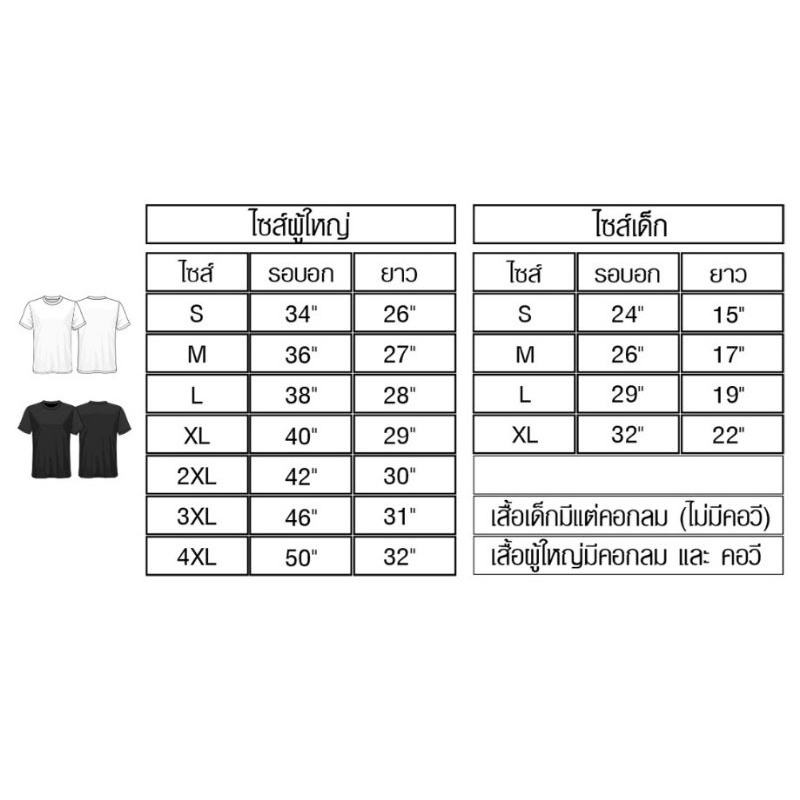 เสื้อสกรีน-สามารถสกรีนได้ทั้งรูปแบะข้อความ