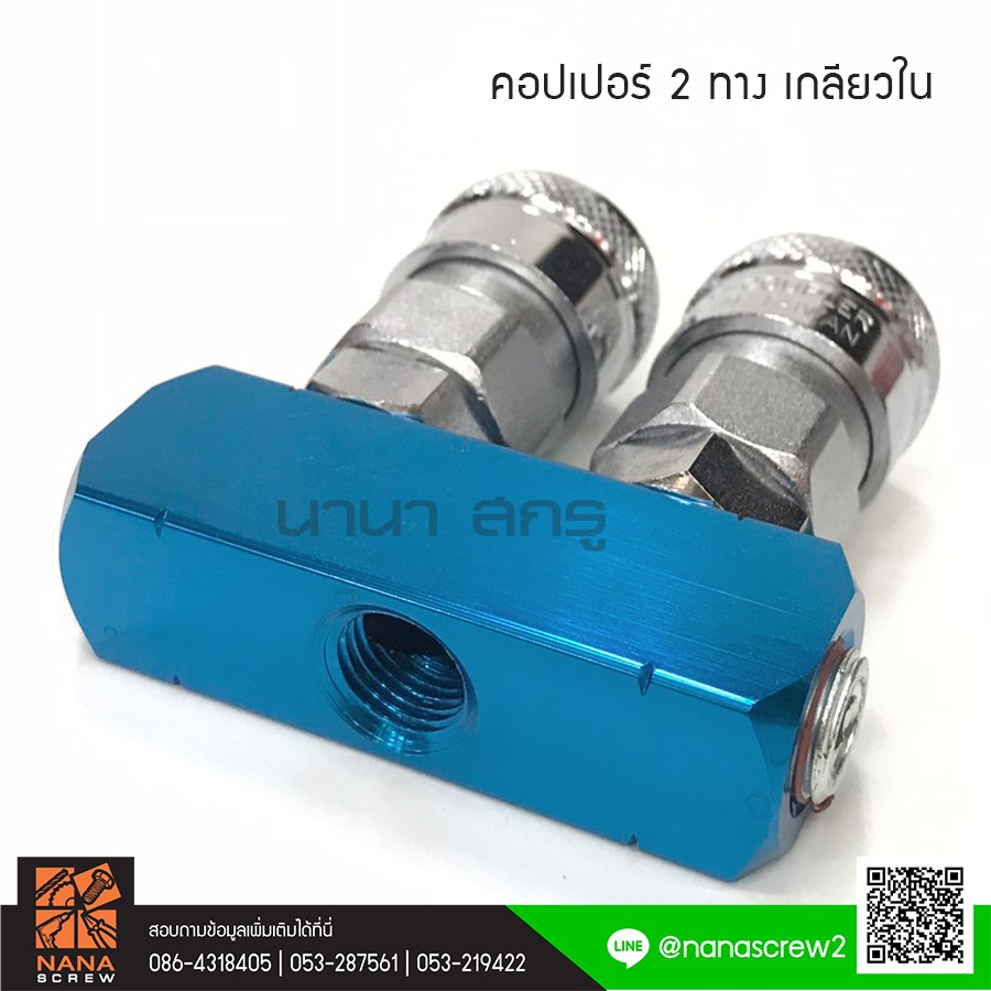 thb-คอปเปอร์-2-ทางตรง-1-4-thb-รุ่น-smla-multi-coupler-made-in-taiwan