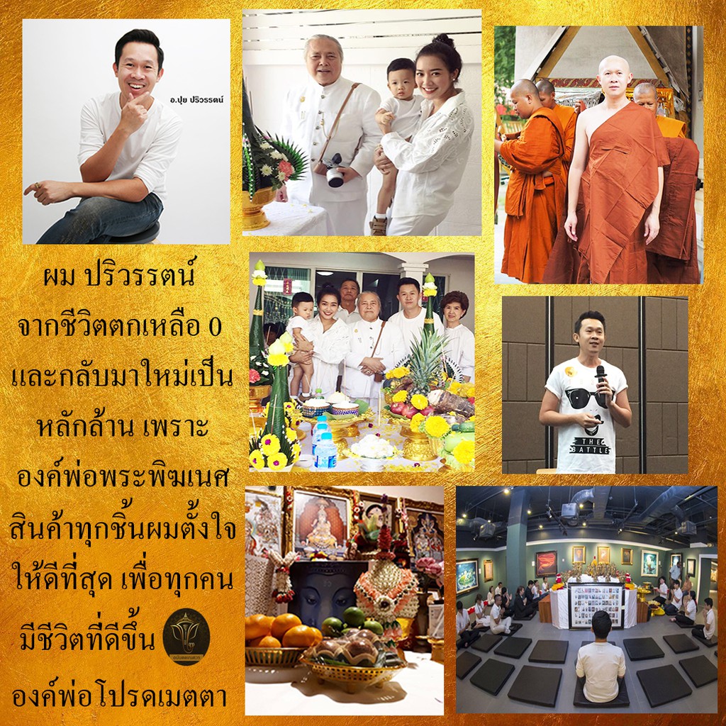 ananta-ganesh-ยันต์นั่งรับทรัพย์-เศรษฐี-แผ่นทองพระพิฆเนศ-เน้นค้าขาย-ความสมบูรณ์ทั้งปวง-ลิขสิทธิ์แท้-a024-ag