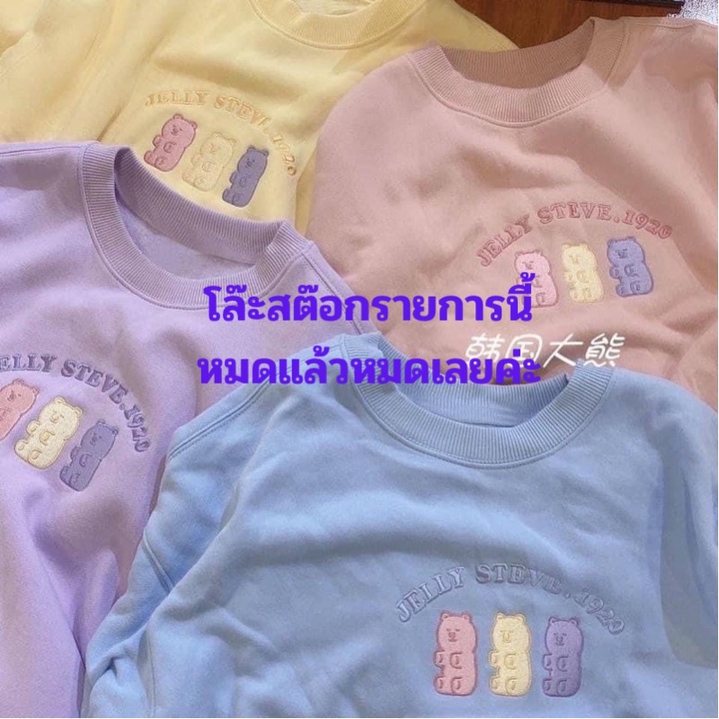 ภาพหน้าปกสินค้าพร้อมส่ง สเวตเตอร์นุ้งหมีพาสเทลจ๋าเลยจ้า จากร้าน babykids_shop บน Shopee