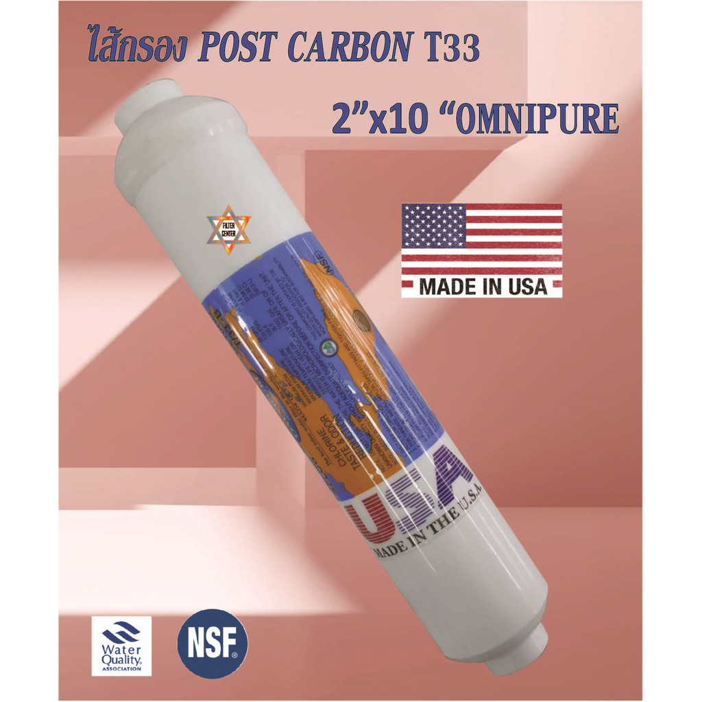 ไส้กรองpost-carbon-inline2x10-คาร์บอนอินไลน์