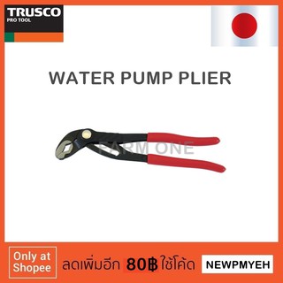 TRUSCO : TWPT-200 (489-0710 ID: TWPT-200) WATER PUMP PLIERS คีมคอม้า ประแจจับท่อ ประแจแป๊บ