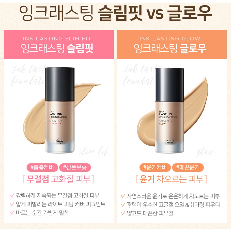 the-face-shop-inklasting-foundation-เบอร์-203-slimfit-เบอร์-203-glow-รองพื้นชนิดน้ำเนื้อบางเบา-1ml