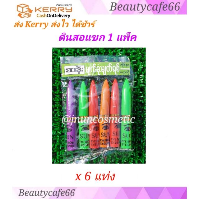 แพ็ค-6-แท่ง-ดินสอเขียนขอบตาแขก-wine-eyeliner-ดินสอแขก