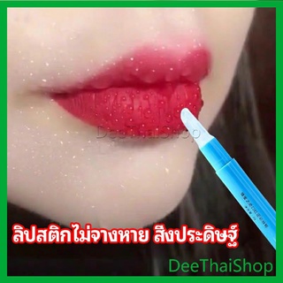 DeeThai เจลเคลือบลิปสติก เจลล็อคสีลิป ปากอมชมพู ลิปจูบไม่หลุด ปากไม่ดำ lipstick setting lip glaze
