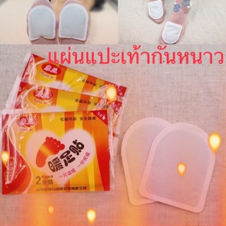 แผ่นแปะร้อน #Hotpack #ให้ความร้อน