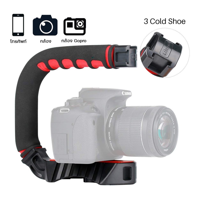 ulanzi-u-grip-pro-3-hot-shoe-mount-ด้ามจับกันสั่นกล้อง-รูปตัว-u-สำหรับกล้อง-สมาร์ทโฟน-ช่องฮอตชู-3-ช่อง-อุปกณ์เสริมกล้อง