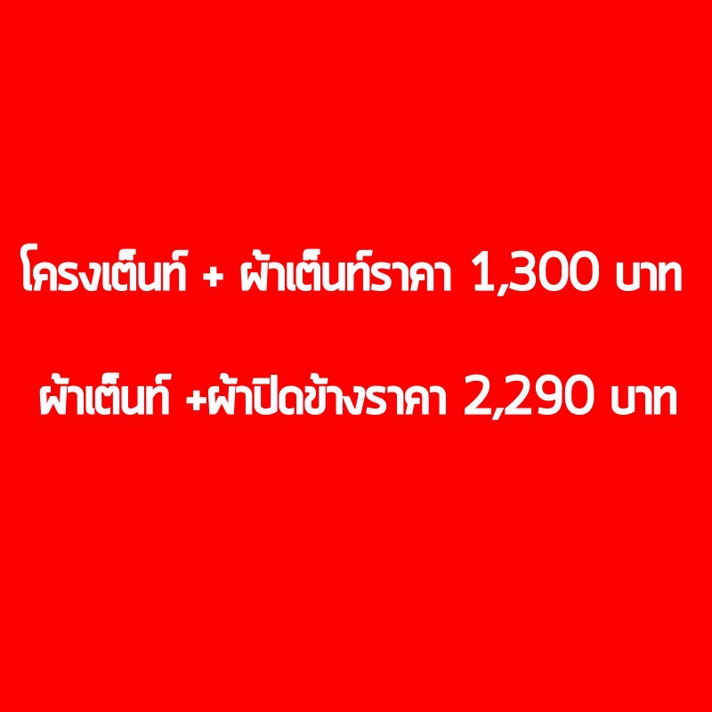 lucky-friend-เต็นท์-เต็นท์พับได้-เต็นท์สนามขายของ-เต็นท์แมงมุมขนาด-3x3-ม-พร้อมส่ง