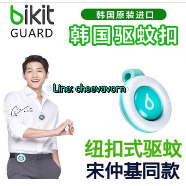 bikit-guard-คลิปติดกันยุง