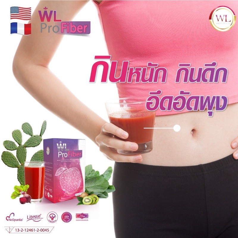 wlprofiber-ดีท็อค-โปร-3-แถม-1-แถมขวดเชค