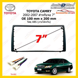 กรอบหน้าวิทยุ TOYOTA CAMRY ขนาด 200x100 mm ปี 2002-2007 ขนาดจอ OE AUDIO WORK รหัส TA-1469T