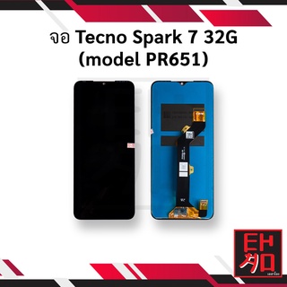 หน้าจอ Tecno Spark 7 32G (model PR651) จอพร้อมทัชสกรีน หน้าจอเทคโน หน้าจอมือถือ มีประกัน