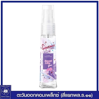 *เอเวอร์เซ้นส์ โคโลญ คิวท์ตี้ คอลเลกชั่น สวีต ไลค์ ยู (สีม่วง) 20 มล.3428