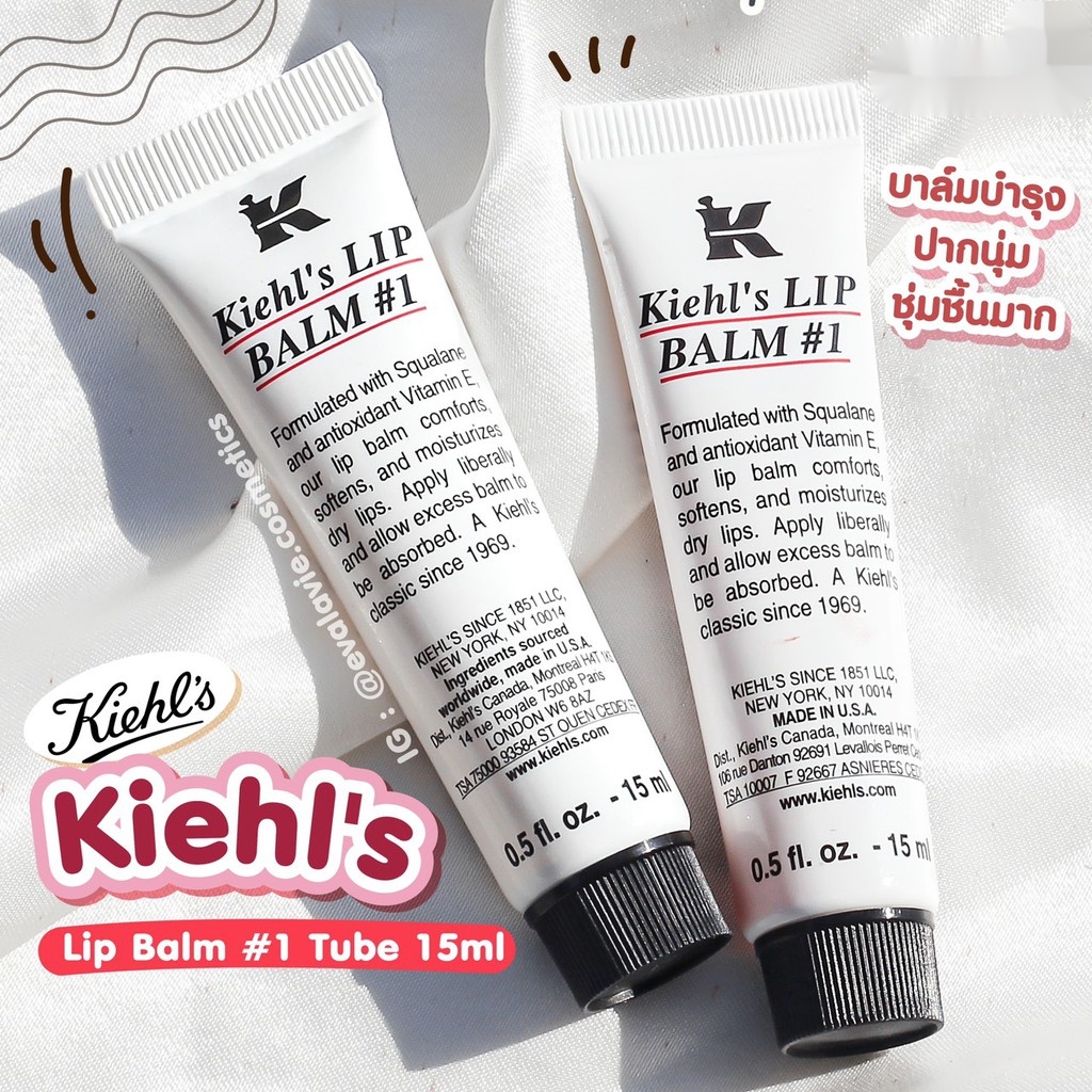 PDLKiehl's Lip Balm 1 Tube 15ml. Shopee Thailand