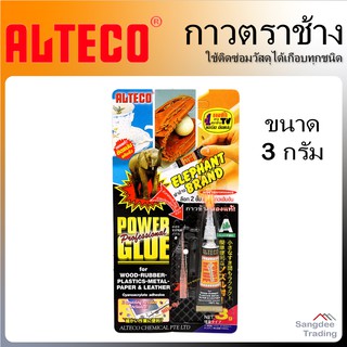 ภาพหน้าปกสินค้าAlteco กาวตราช้าง ออลทีโก้ กาวแห้งเร็ว กาวติดอเนกประสงค์ กาวใส กาวช้าง กาวพลังช้าง กาวซ่อมเครื่องประดับ กาวติดเหล็ก ที่เกี่ยวข้อง